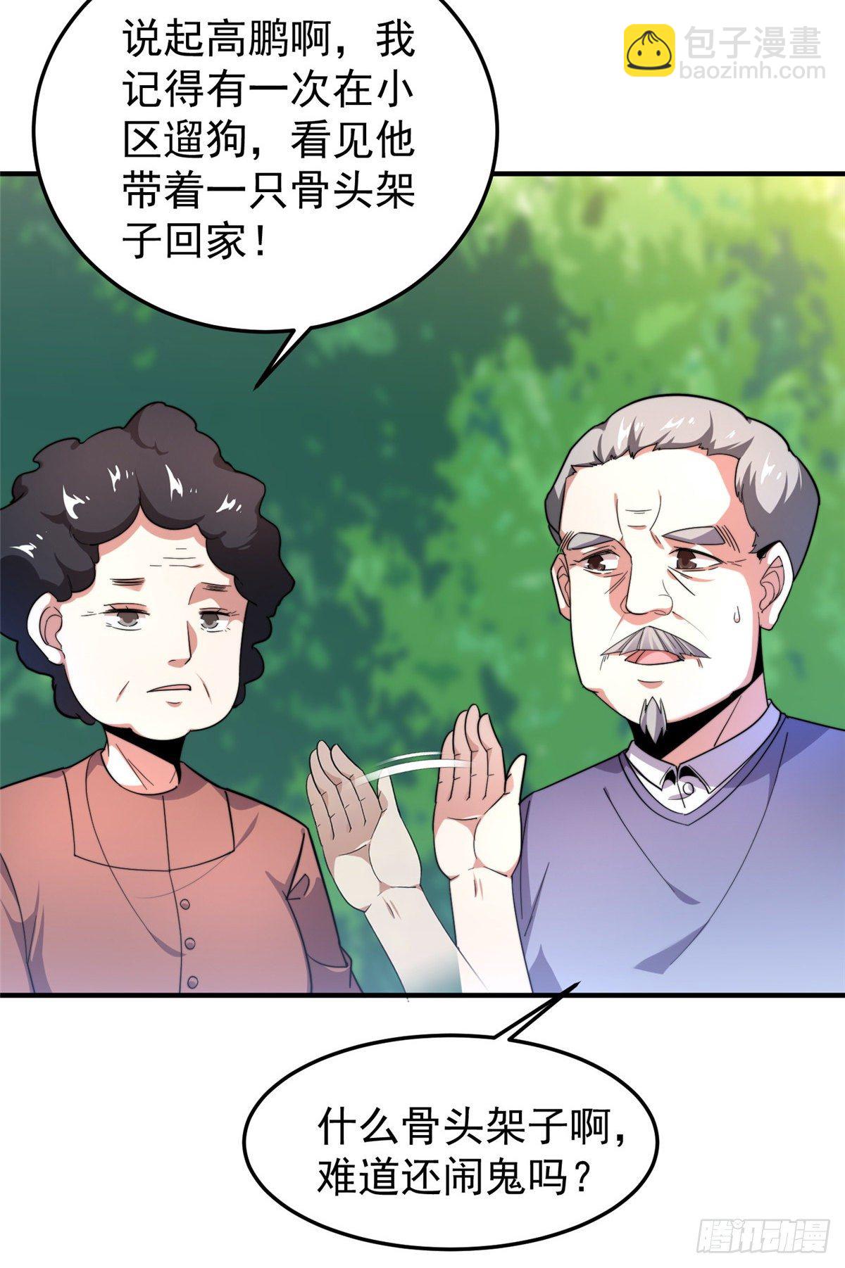 040 来干了这碗汤(1/2)-第43话