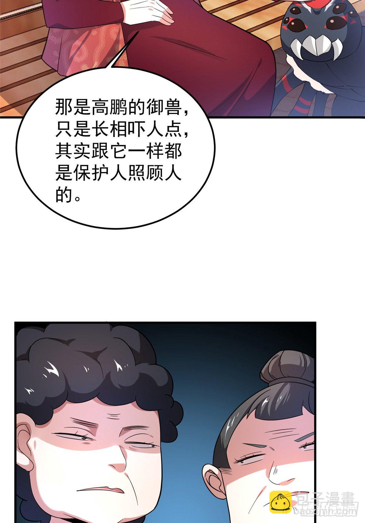 040 来干了这碗汤(1/2)-第43话