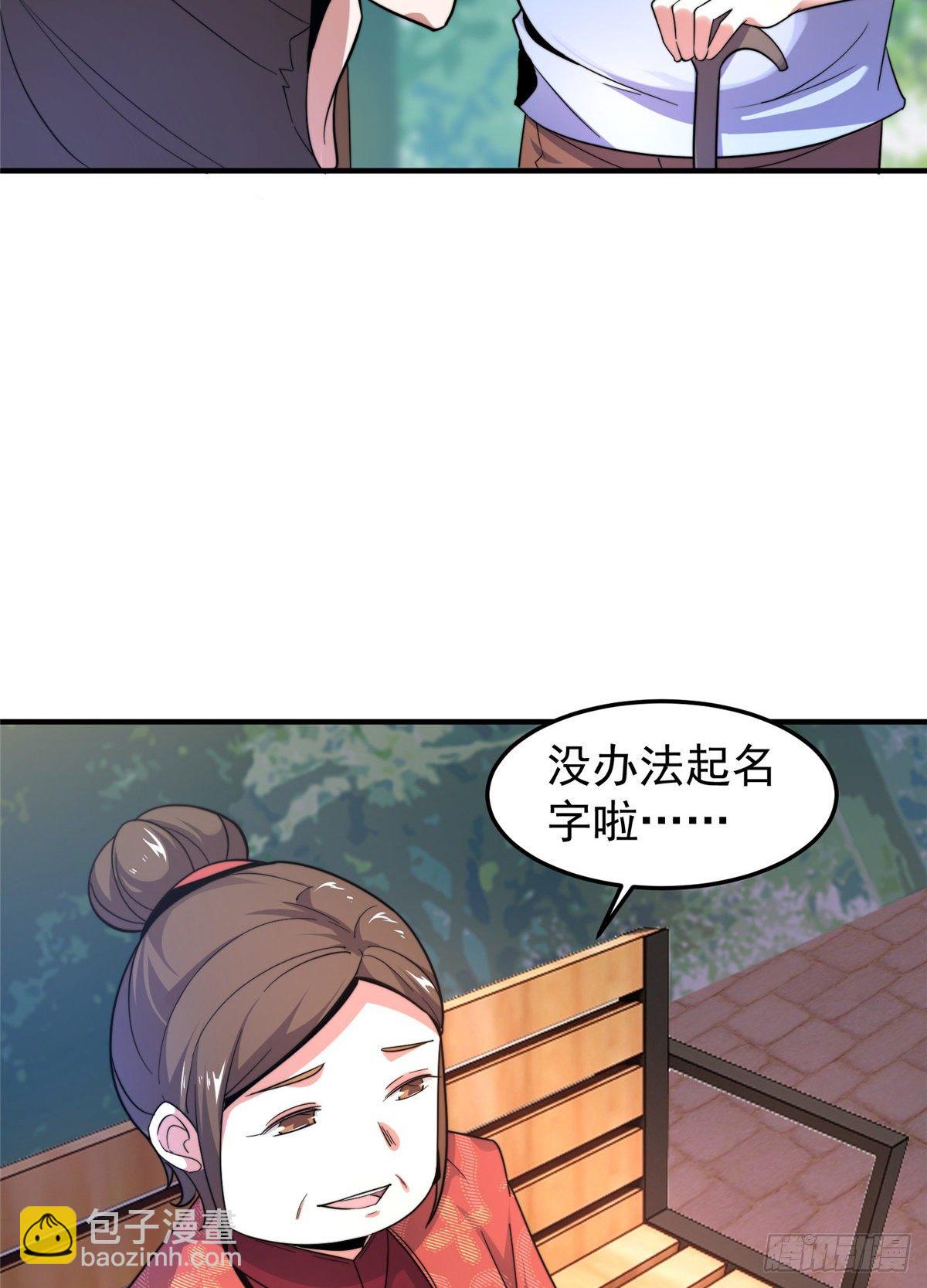 040 来干了这碗汤(1/2)-第43话