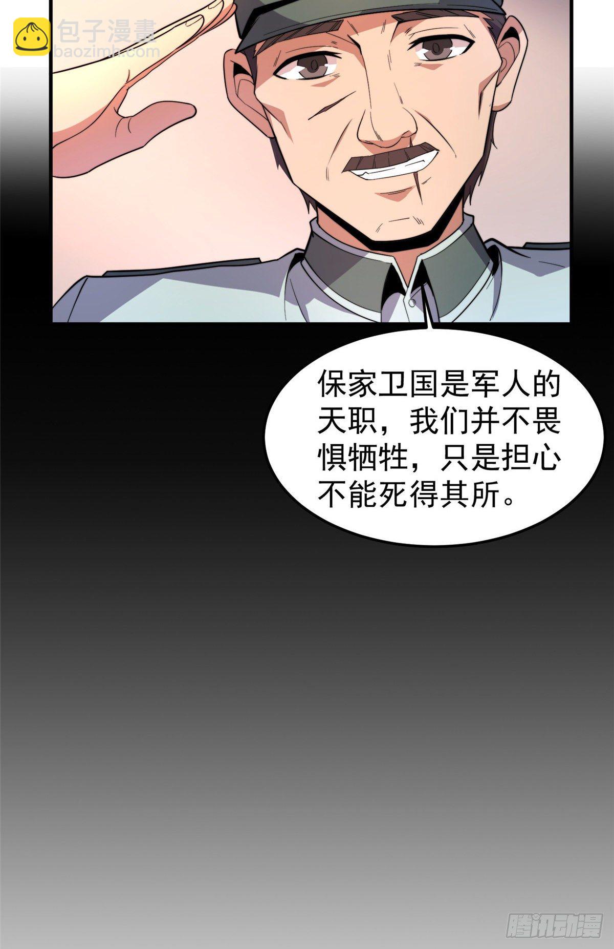 040 来干了这碗汤(1/2)-第43话