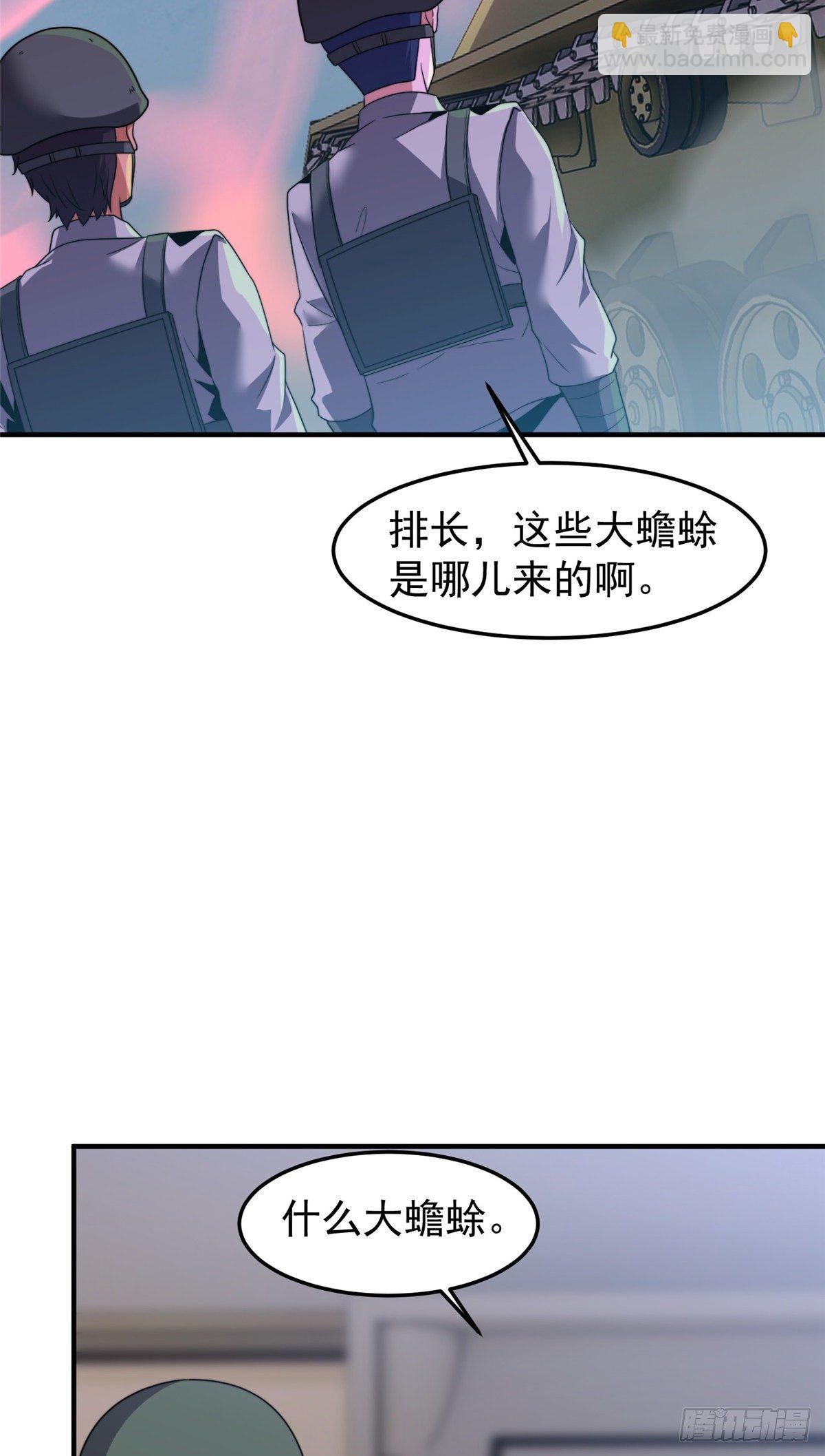 040 来干了这碗汤(1/2)-第43话