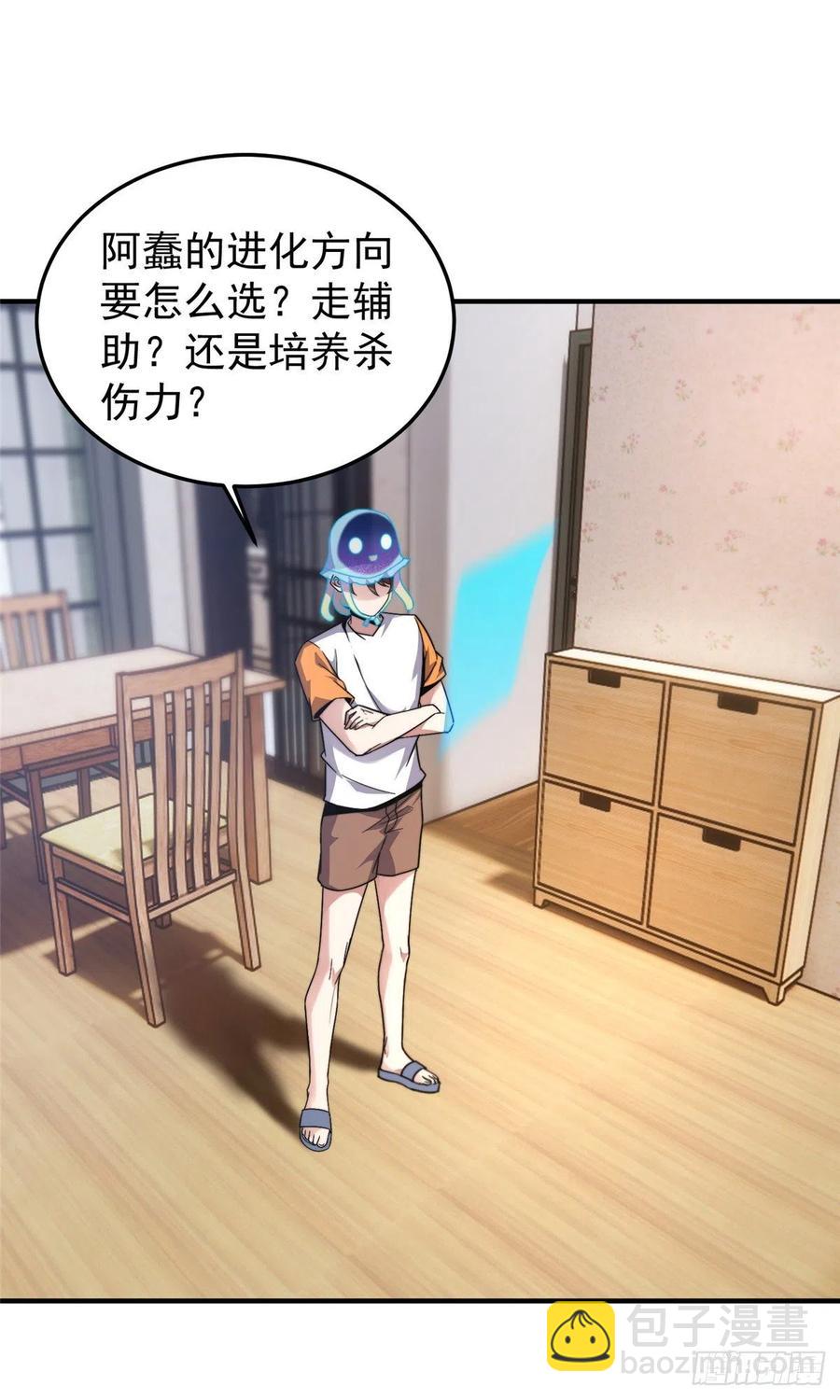 042 你一定很难过吧-第45话