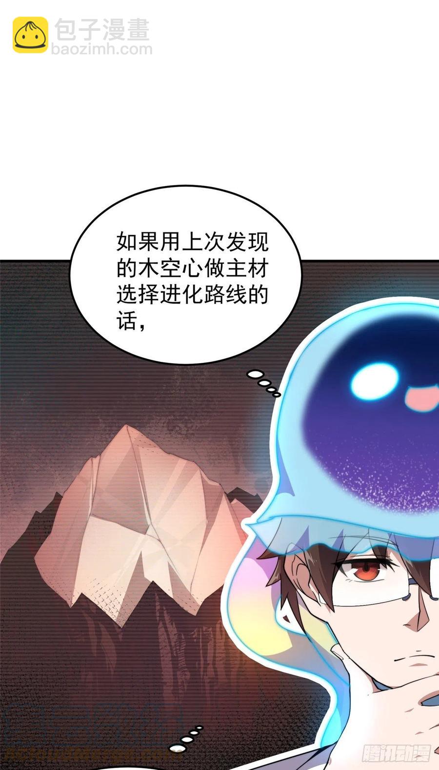 042 你一定很难过吧-第45话