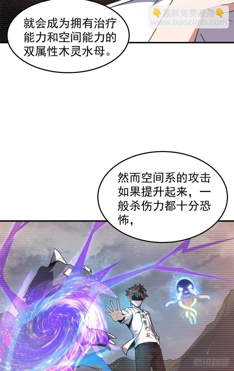 042 你一定很难过吧-第45话