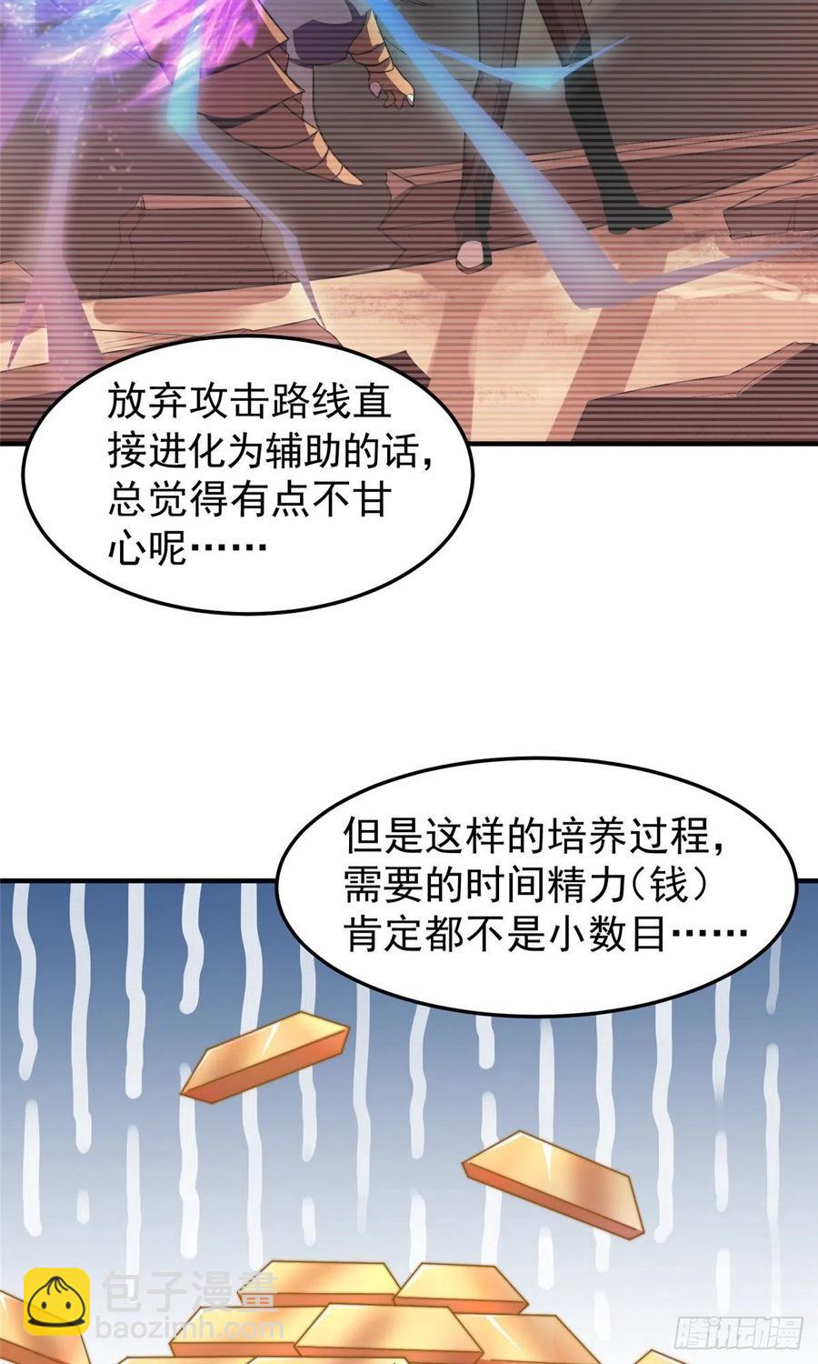 042 你一定很难过吧-第45话