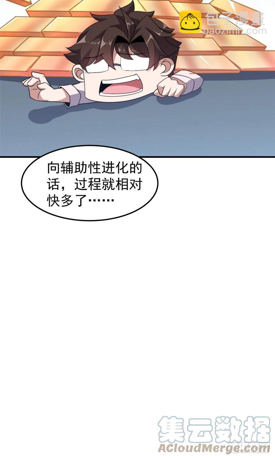 042 你一定很难过吧-第45话