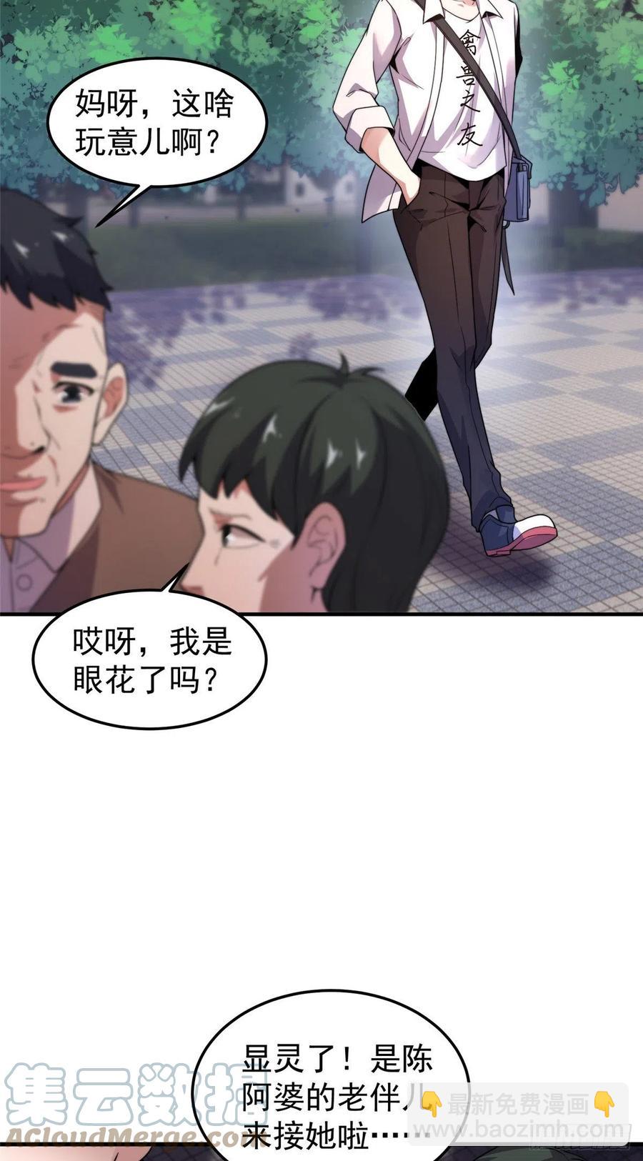 042 你一定很难过吧-第45话