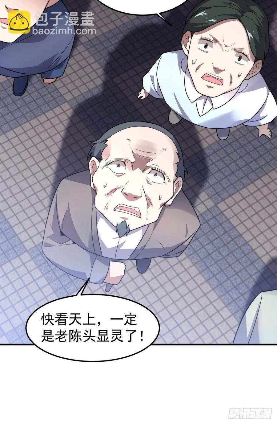 042 你一定很难过吧-第45话