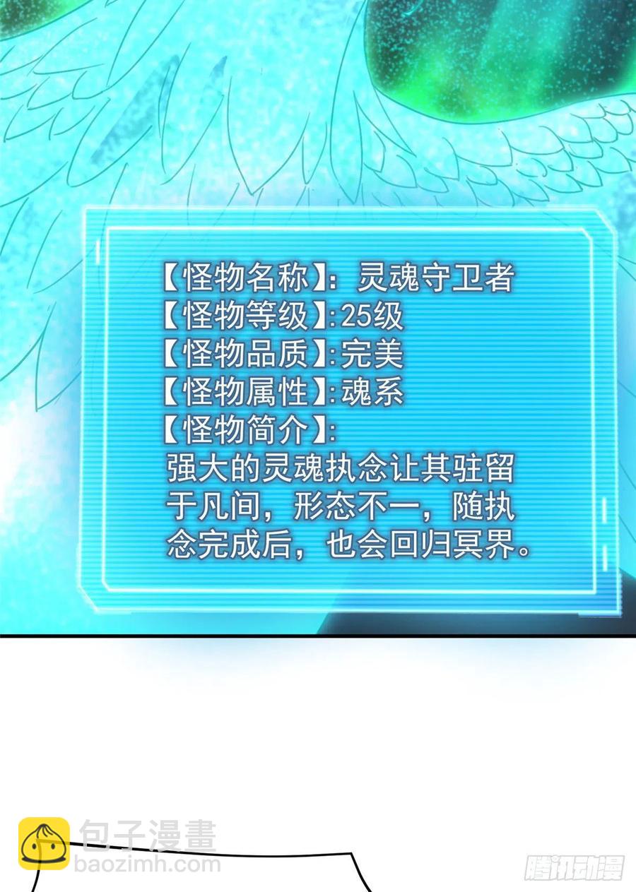 042 你一定很难过吧-第45话