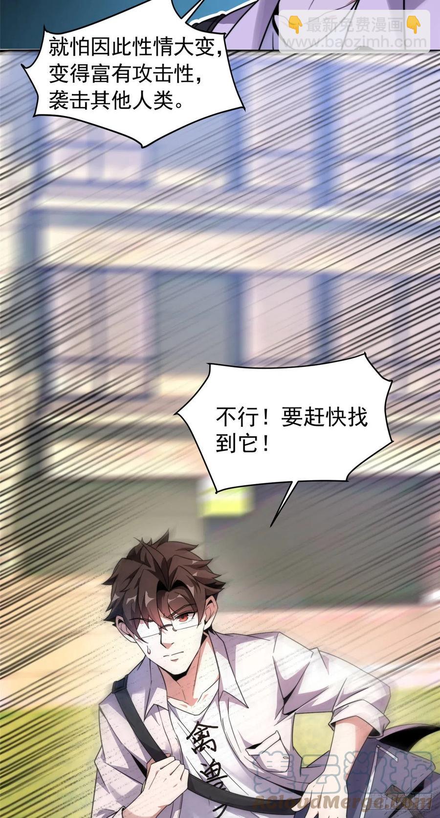 042 你一定很难过吧-第45话