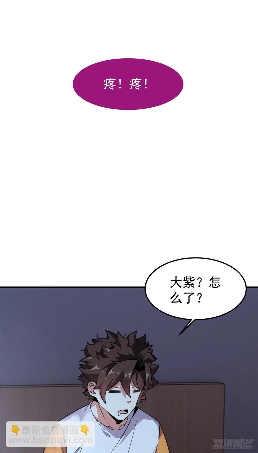 042 你一定很难过吧-第45话
