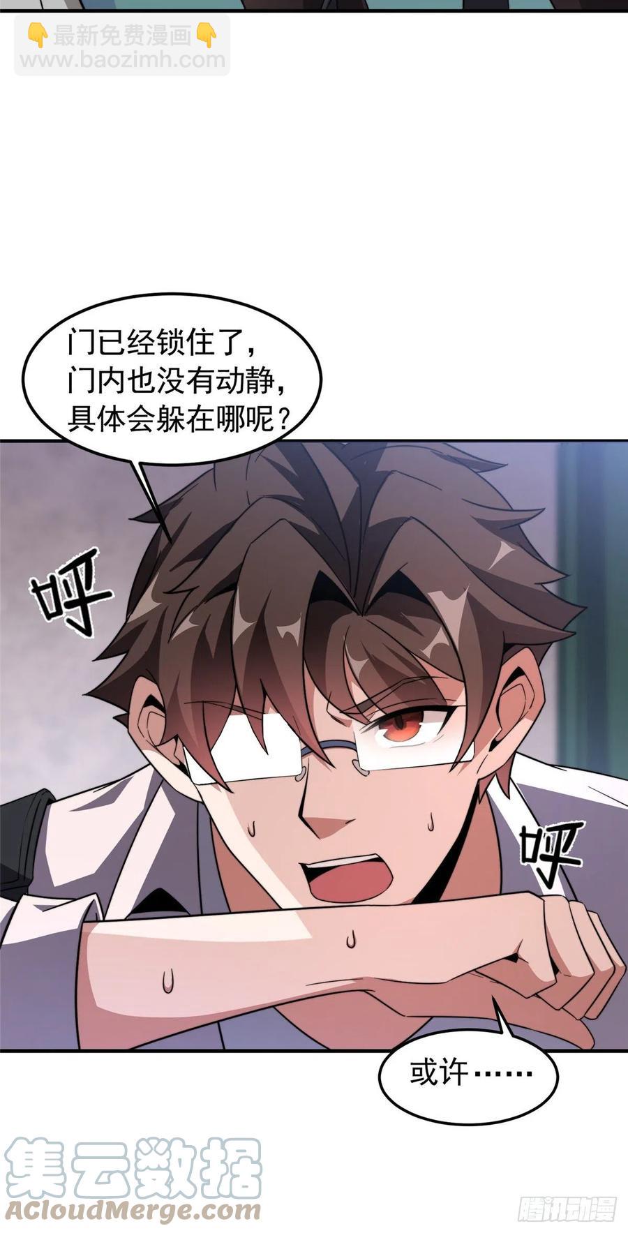 042 你一定很难过吧-第45话