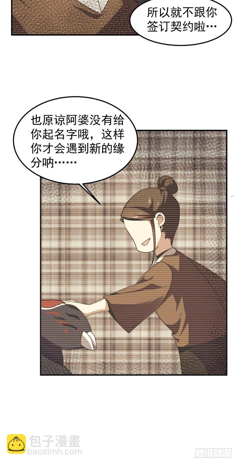 042 你一定很难过吧-第45话