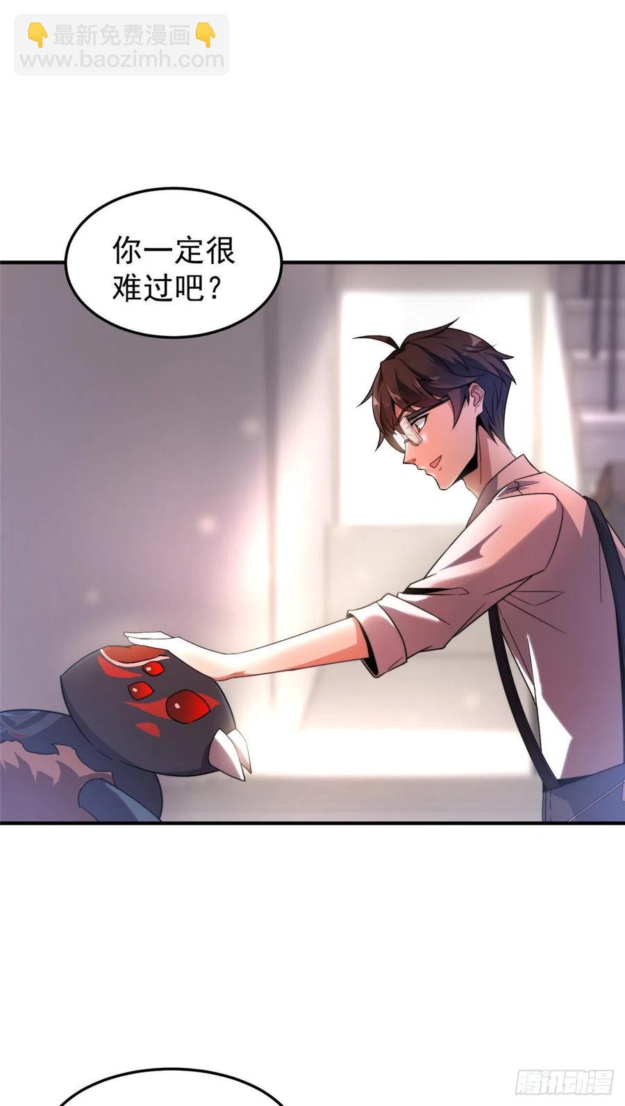 042 你一定很难过吧-第45话