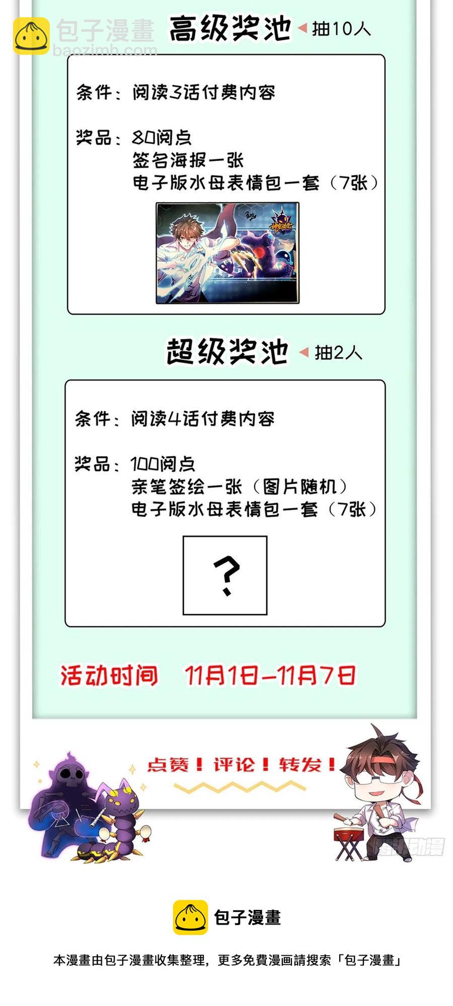 042 你一定很难过吧-第45话