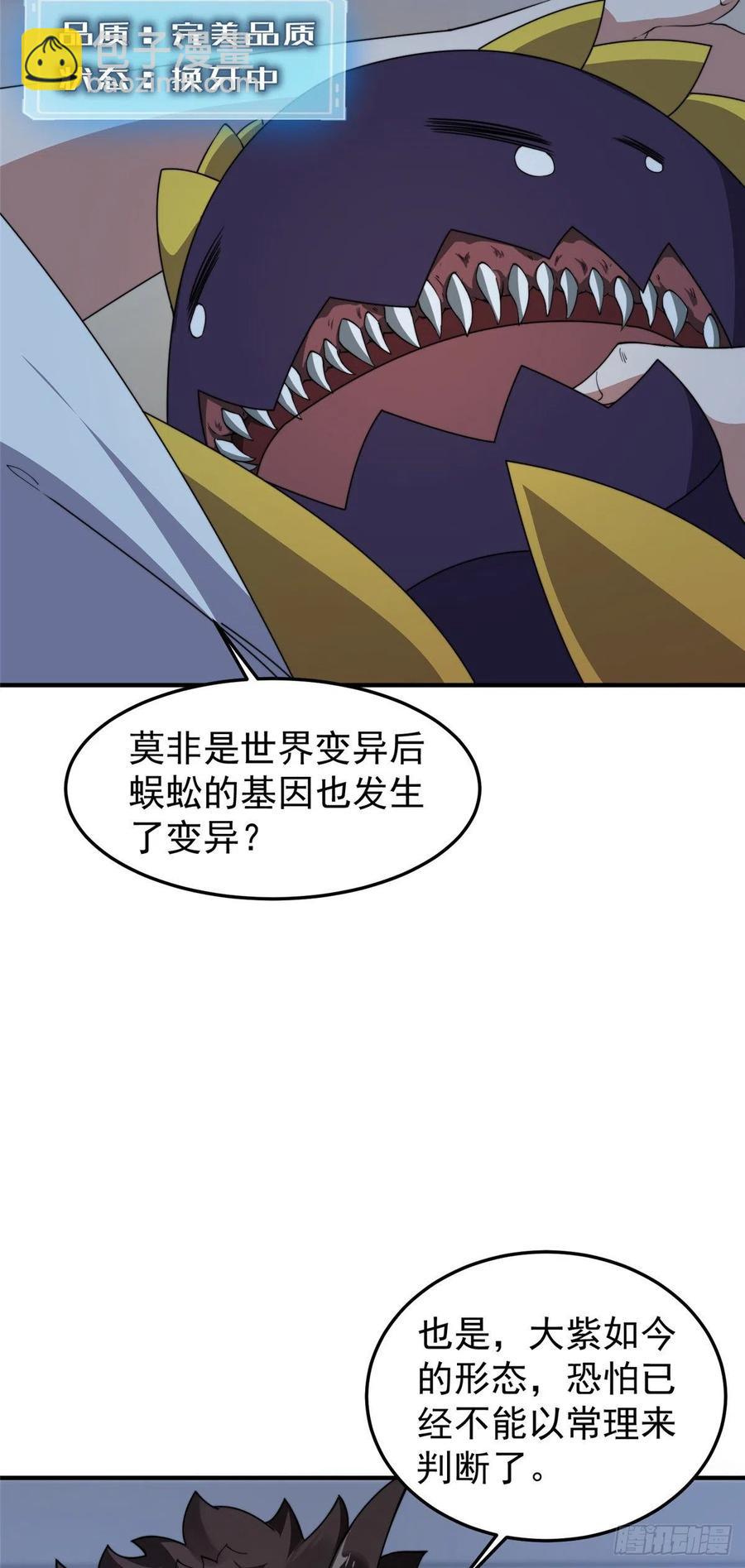 042 你一定很难过吧-第45话