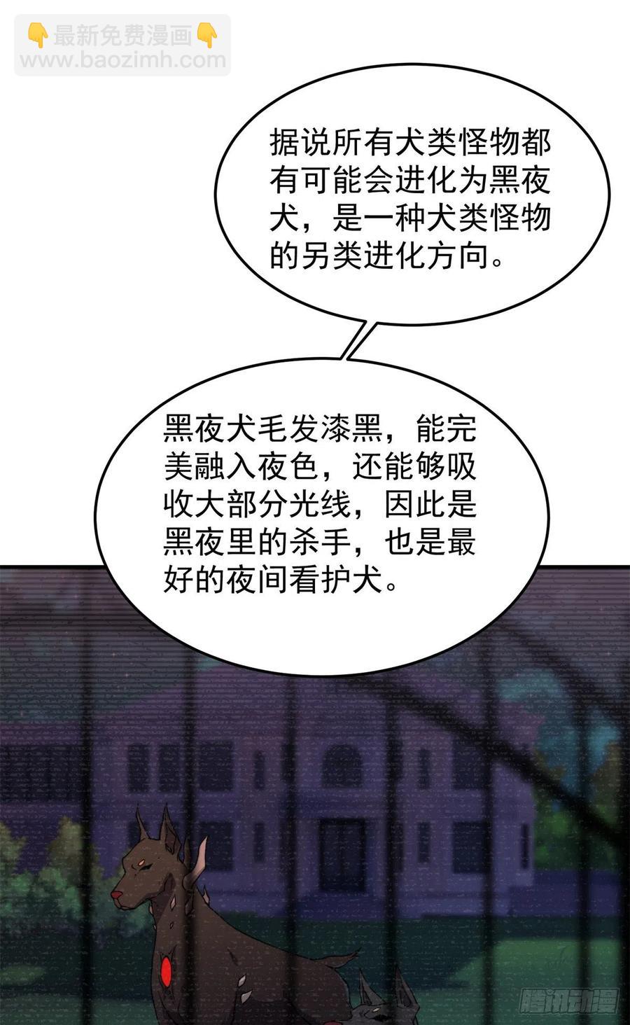 044 【狂热进化】-灰甲铠蛛(1/2)-第47话