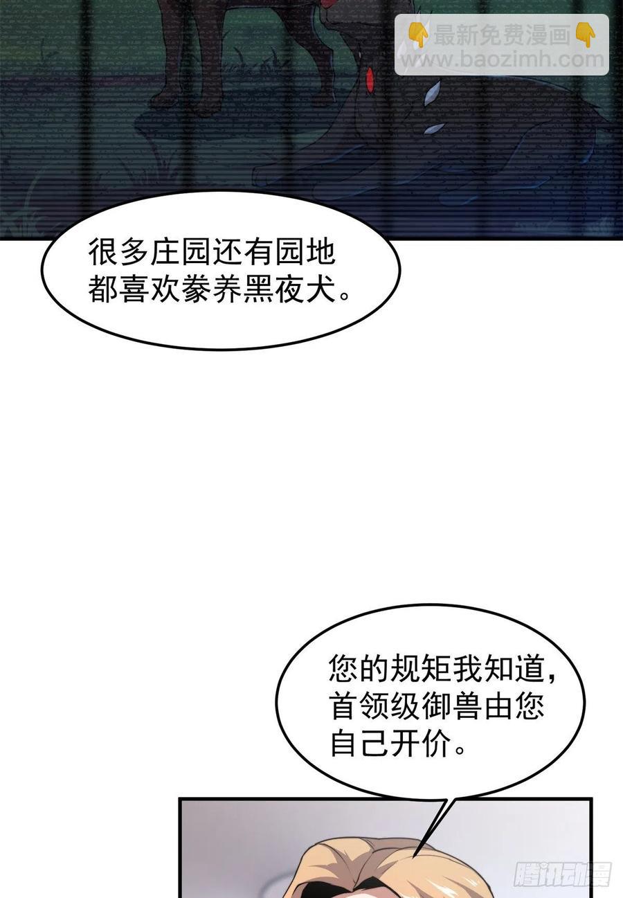 044 【狂热进化】-灰甲铠蛛(1/2)-第47话