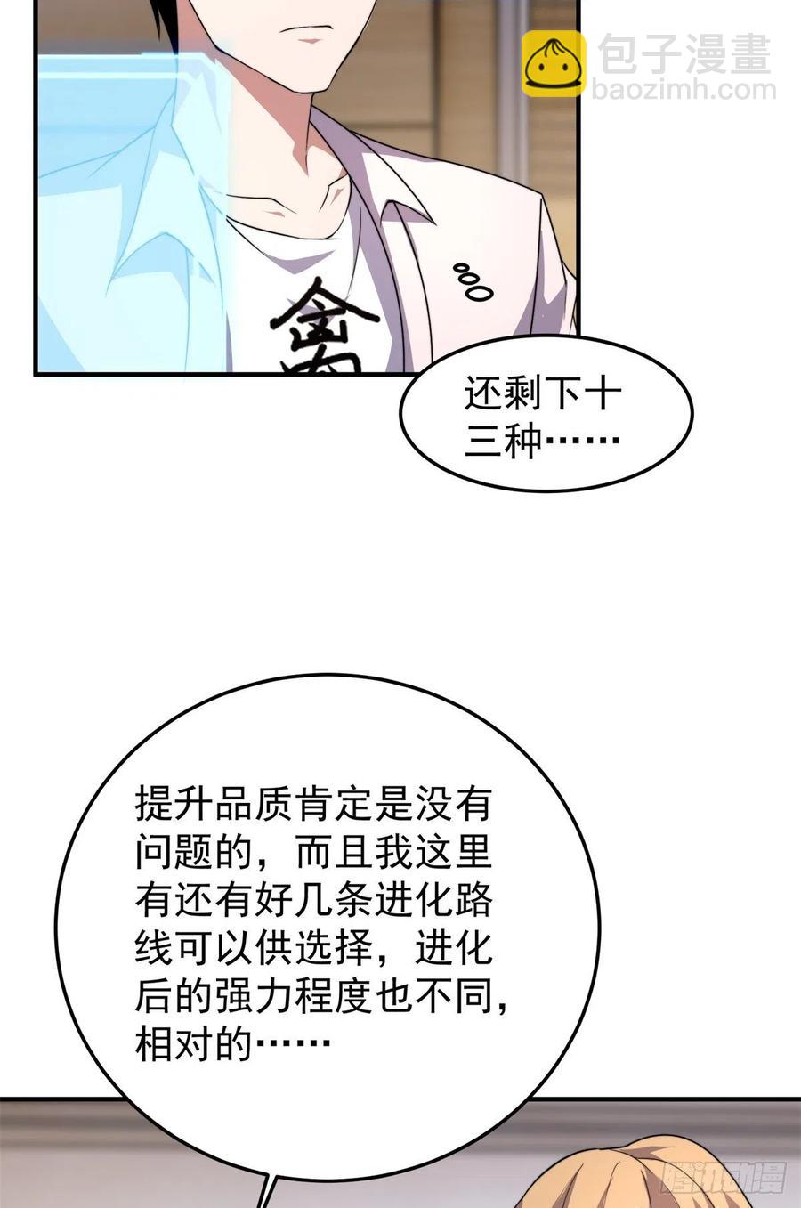 044 【狂热进化】-灰甲铠蛛(1/2)-第47话