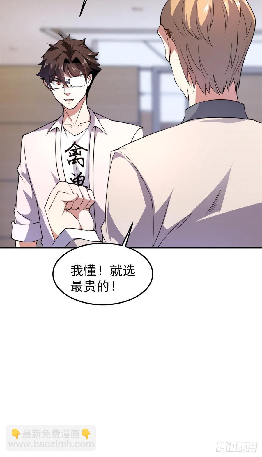 044 【狂热进化】-灰甲铠蛛(1/2)-第47话
