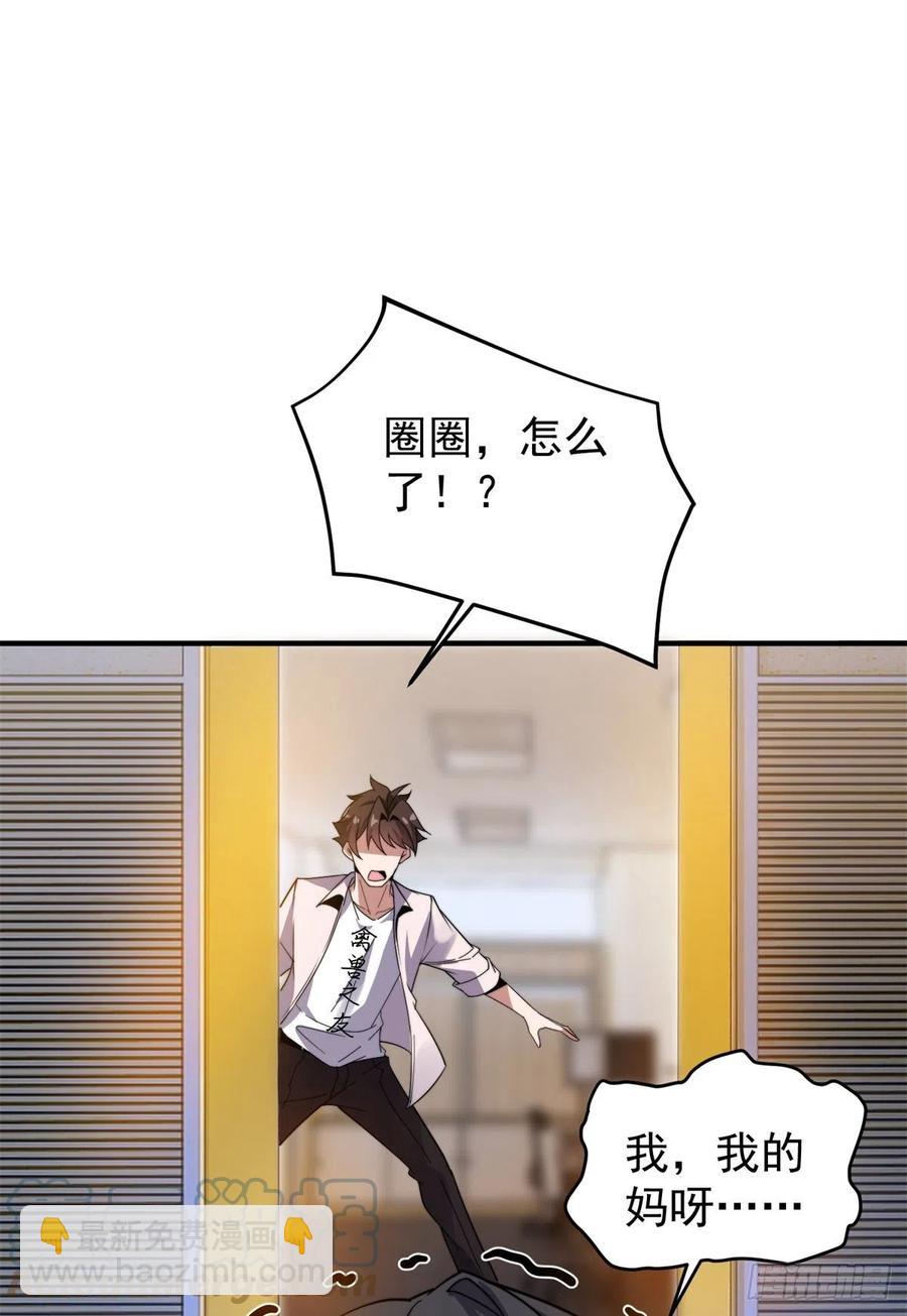 044 【狂热进化】-灰甲铠蛛(1/2)-第47话