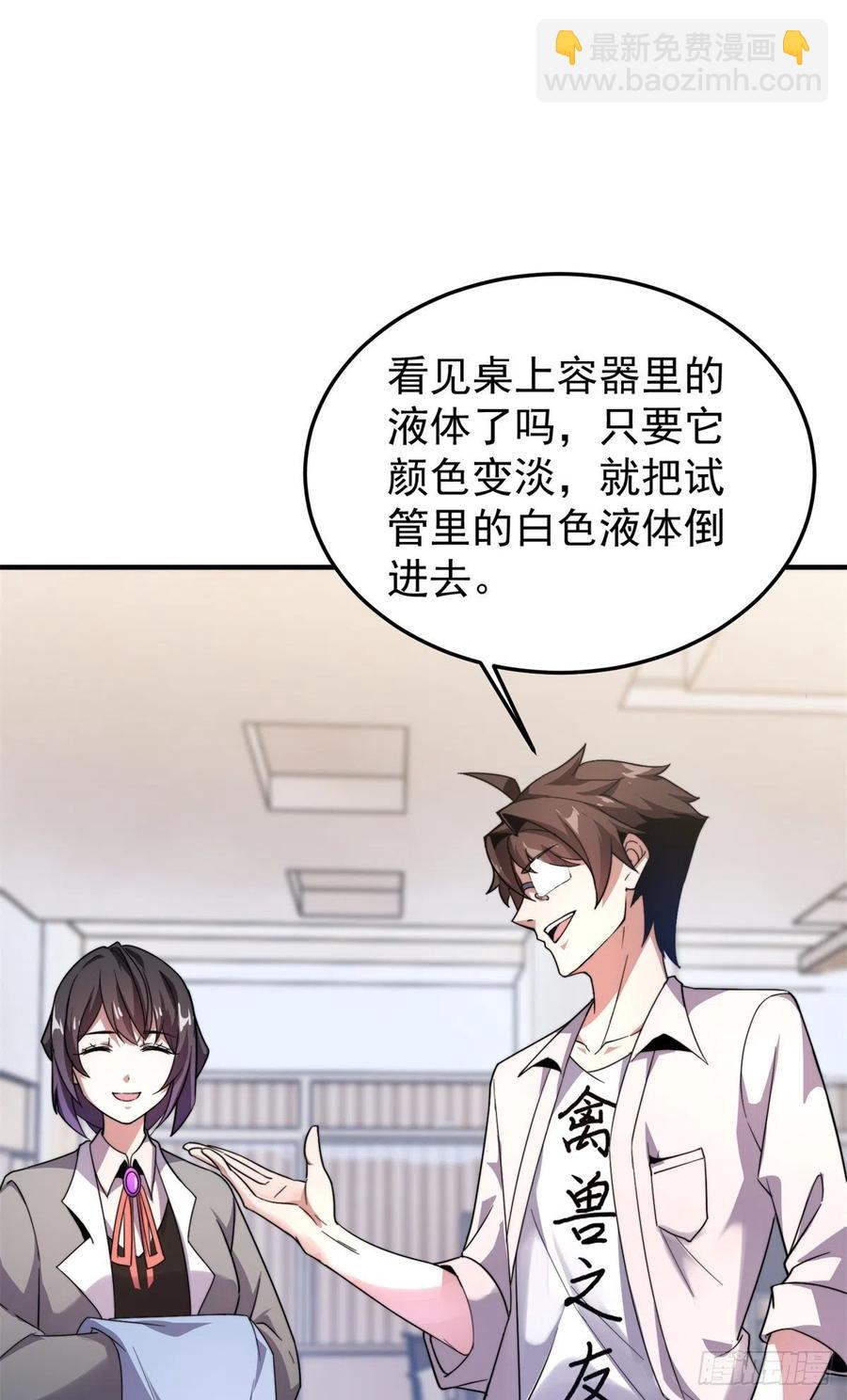 044 【狂热进化】-灰甲铠蛛(1/2)-第47话