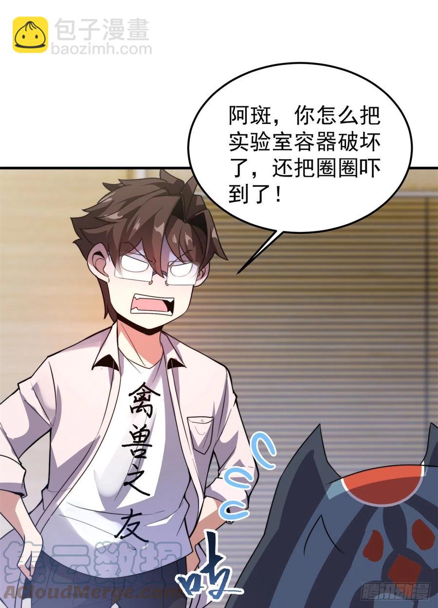 044 【狂热进化】-灰甲铠蛛(1/2)-第47话