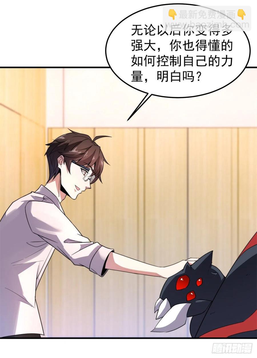 044 【狂热进化】-灰甲铠蛛(1/2)-第47话