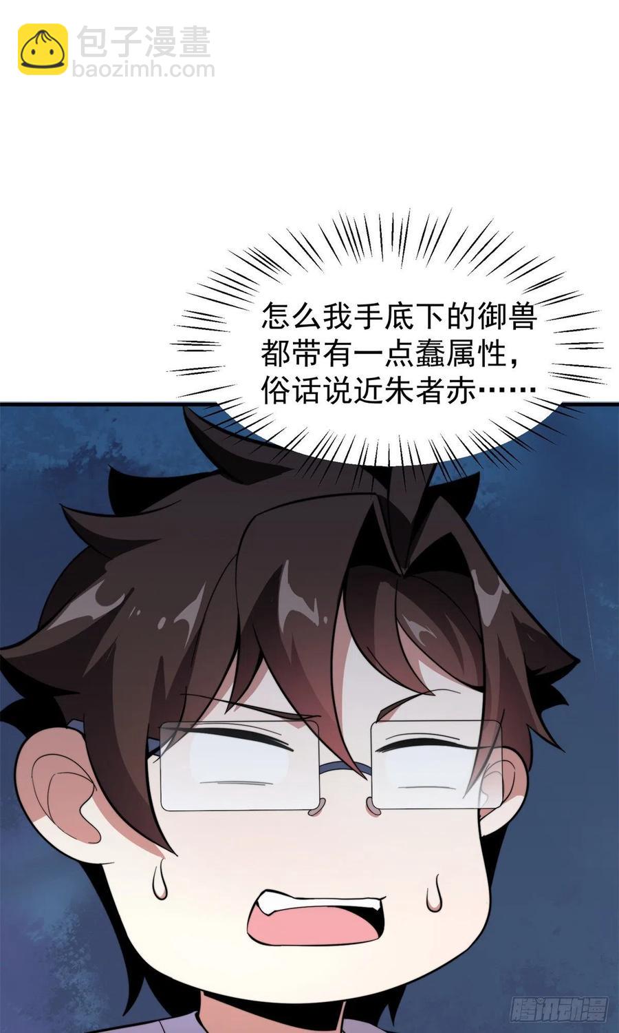 044 【狂热进化】-灰甲铠蛛(1/2)-第47话