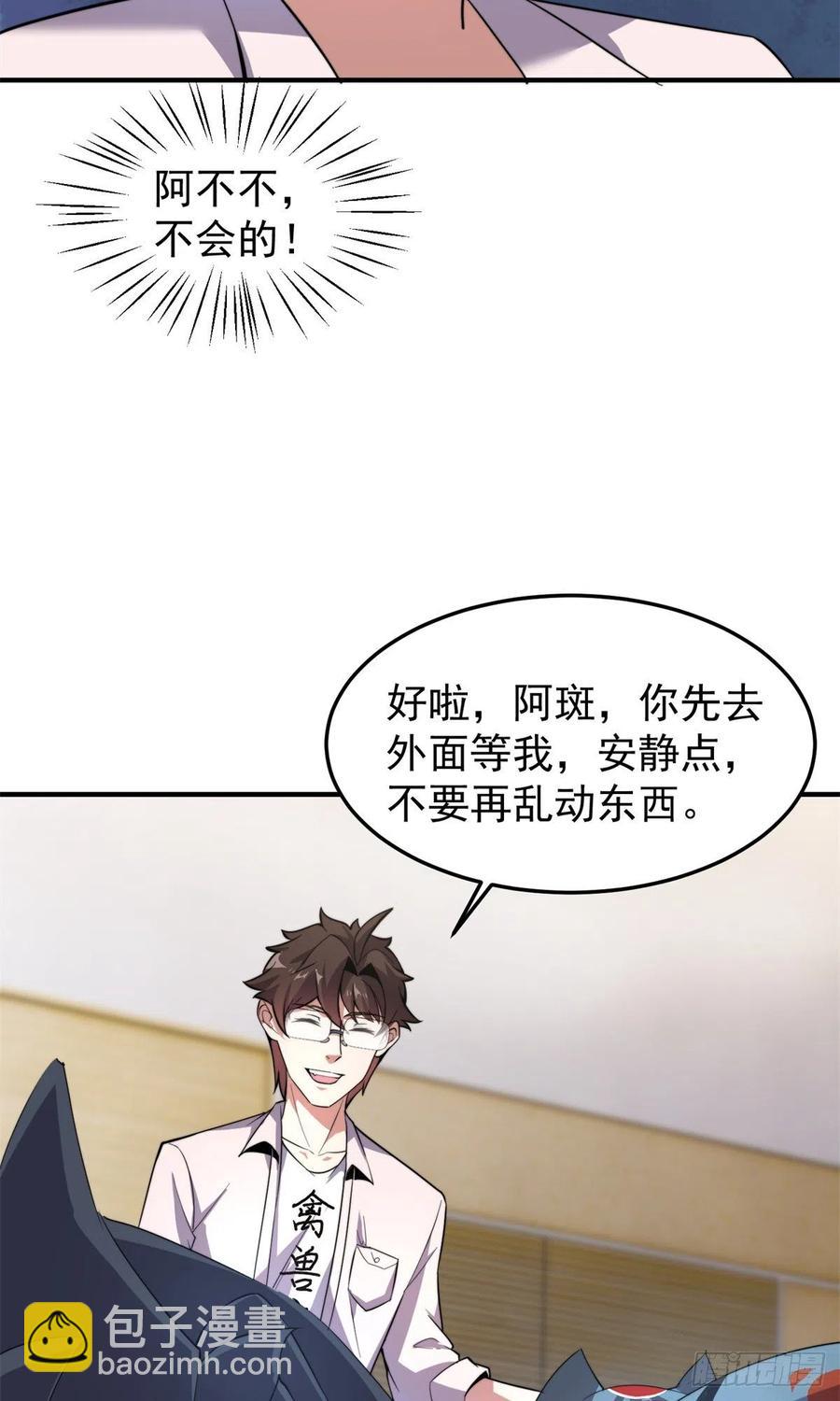 044 【狂热进化】-灰甲铠蛛(1/2)-第47话