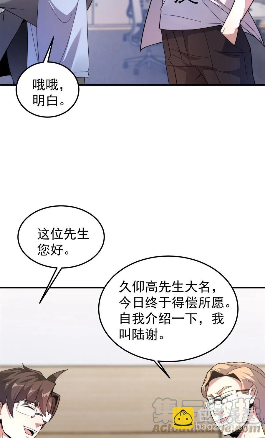 044 【狂热进化】-灰甲铠蛛(1/2)-第47话