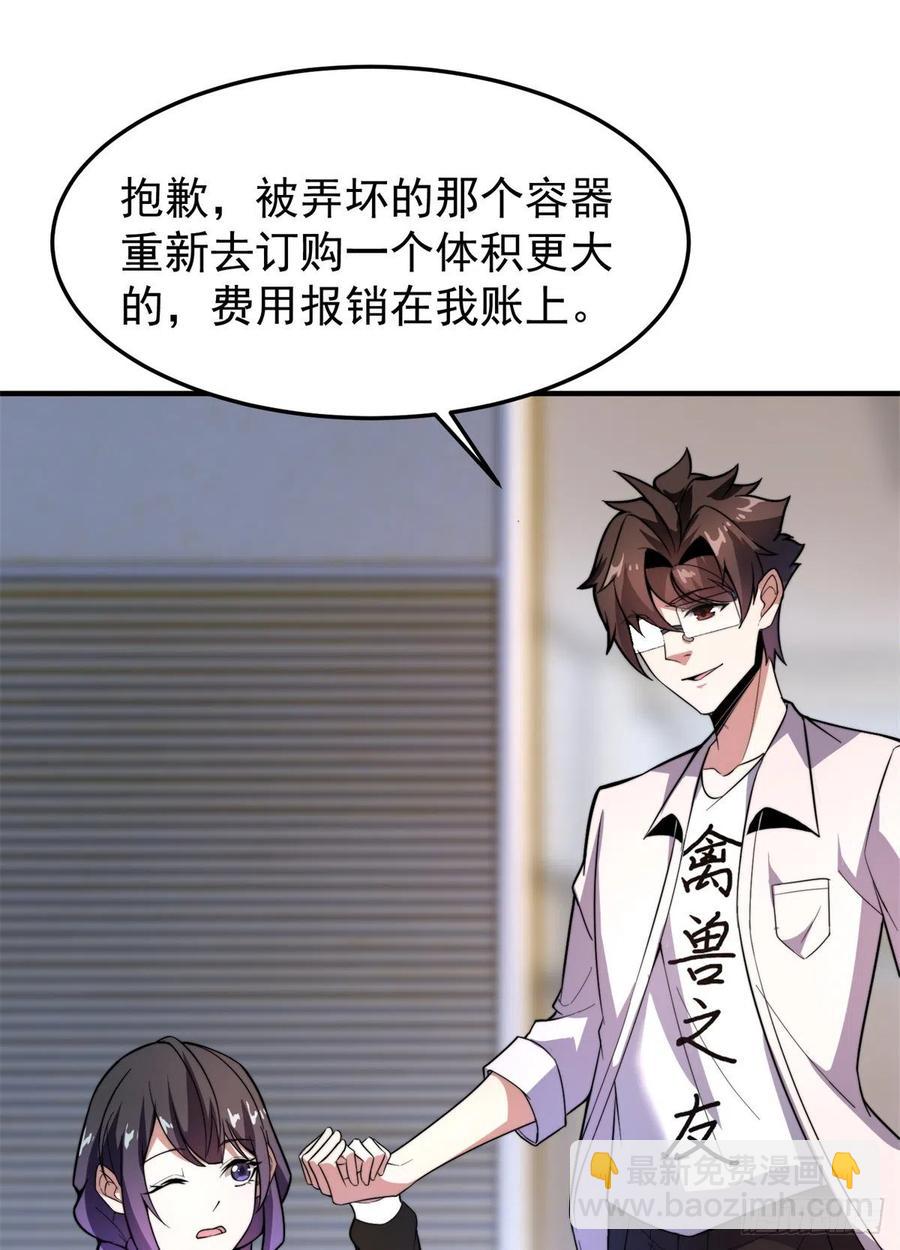 044 【狂热进化】-灰甲铠蛛(1/2)-第47话