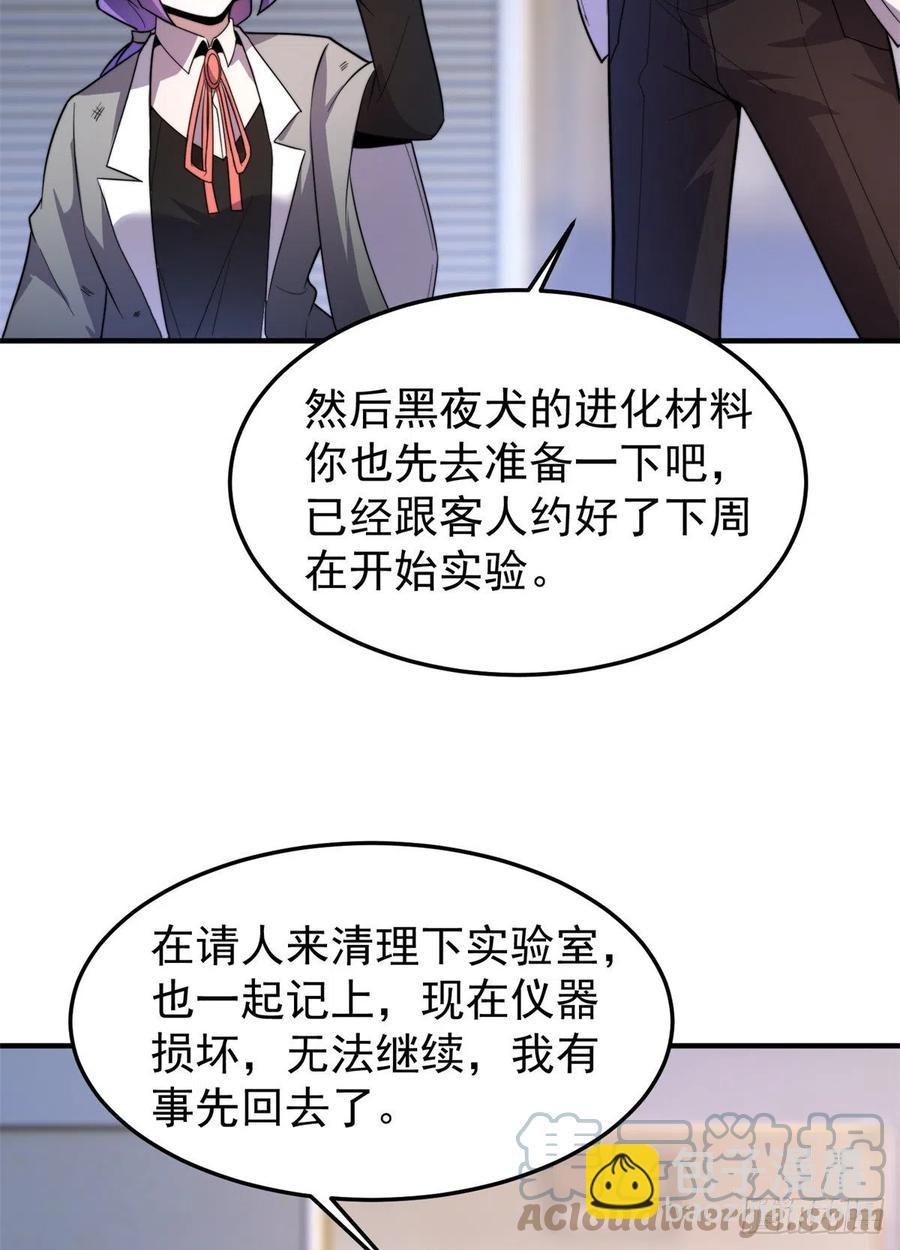 044 【狂热进化】-灰甲铠蛛(1/2)-第47话