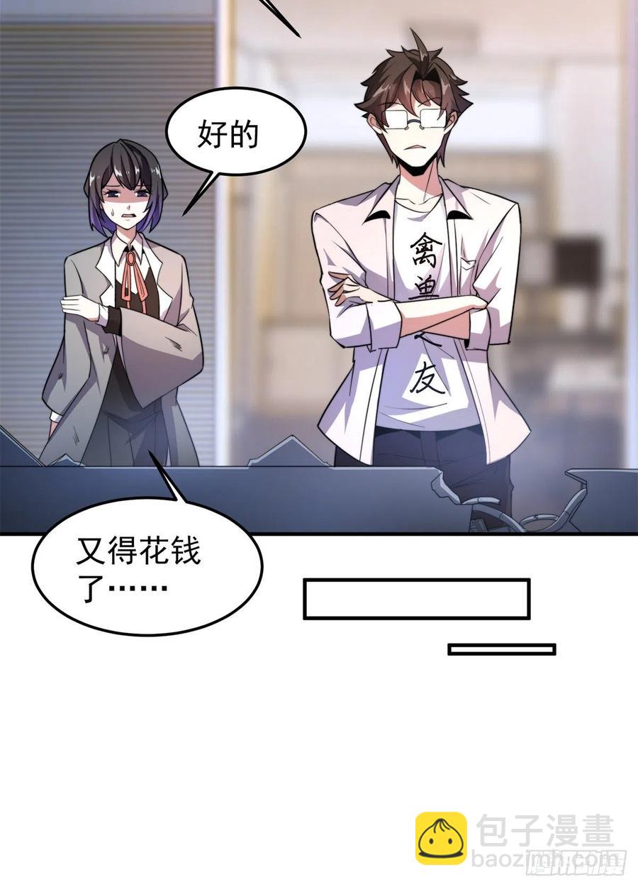 044 【狂热进化】-灰甲铠蛛(1/2)-第47话