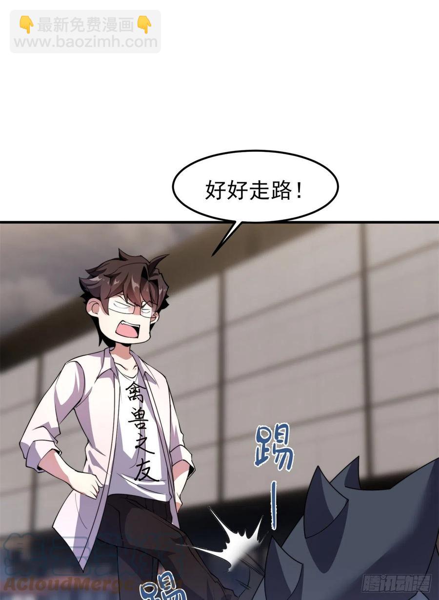 044 【狂热进化】-灰甲铠蛛(1/2)-第47话