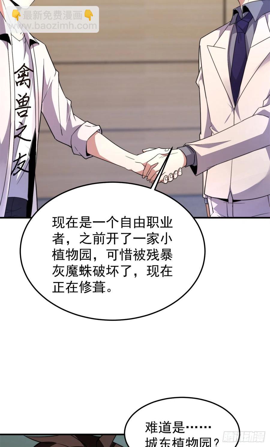 044 【狂热进化】-灰甲铠蛛(1/2)-第47话