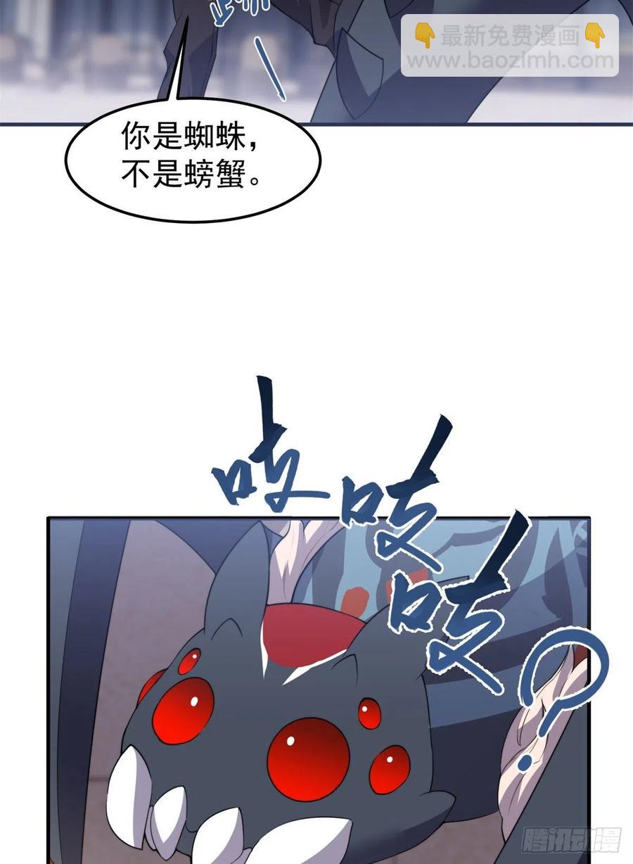 044 【狂热进化】-灰甲铠蛛(1/2)-第47话