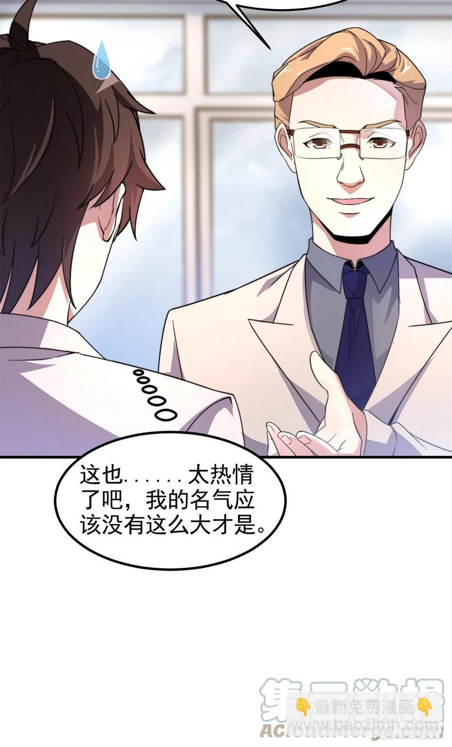 044 【狂热进化】-灰甲铠蛛(1/2)-第47话
