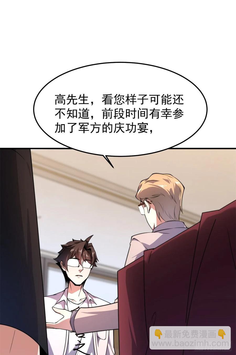 044 【狂热进化】-灰甲铠蛛(1/2)-第47话