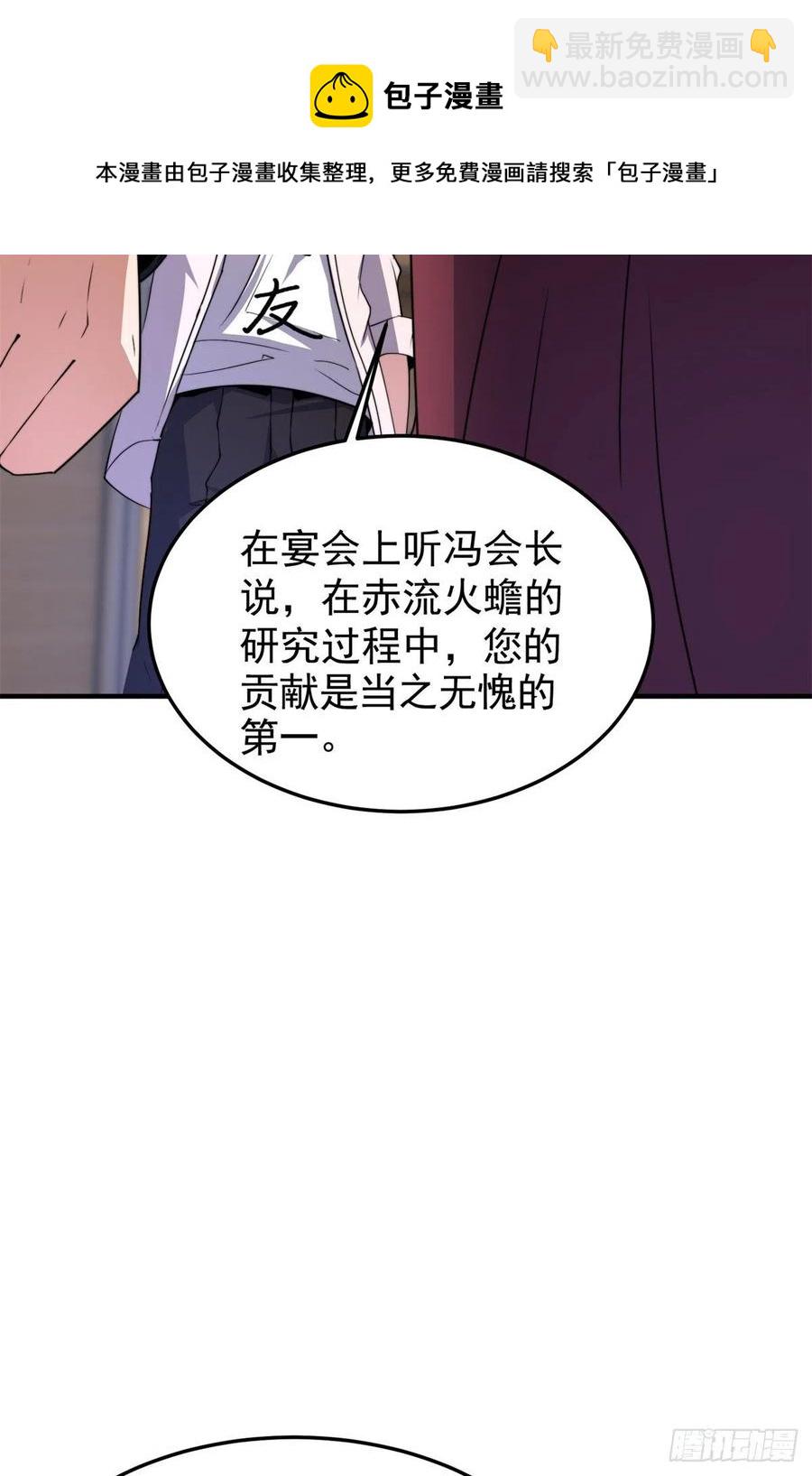 044 【狂热进化】-灰甲铠蛛(1/2)-第47话