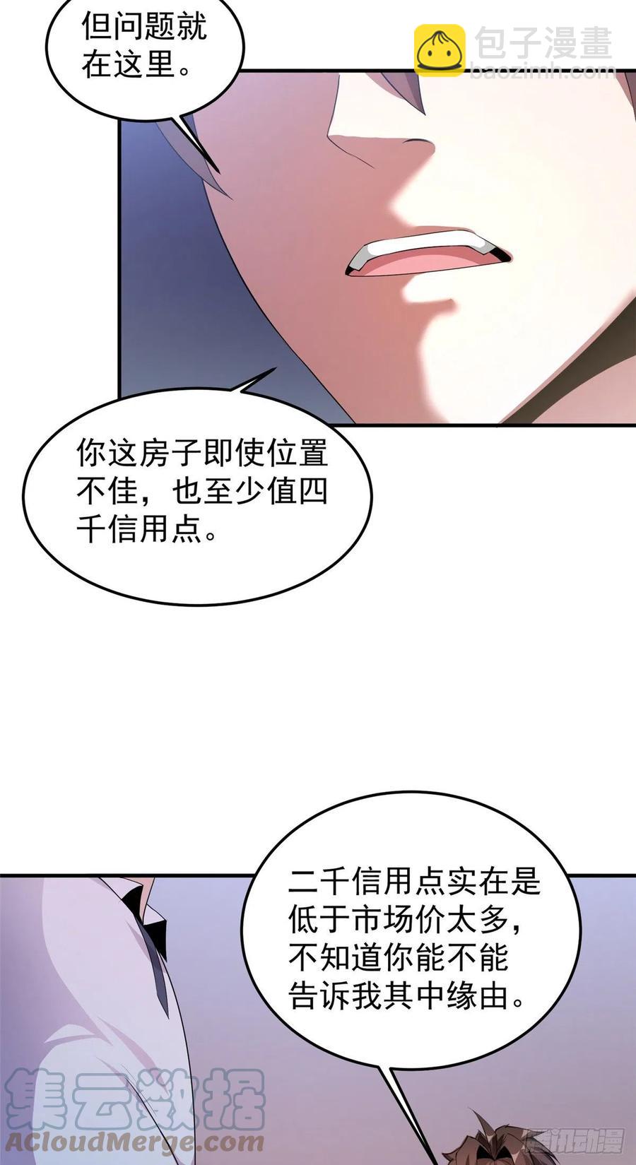 046 好久不见-第49话