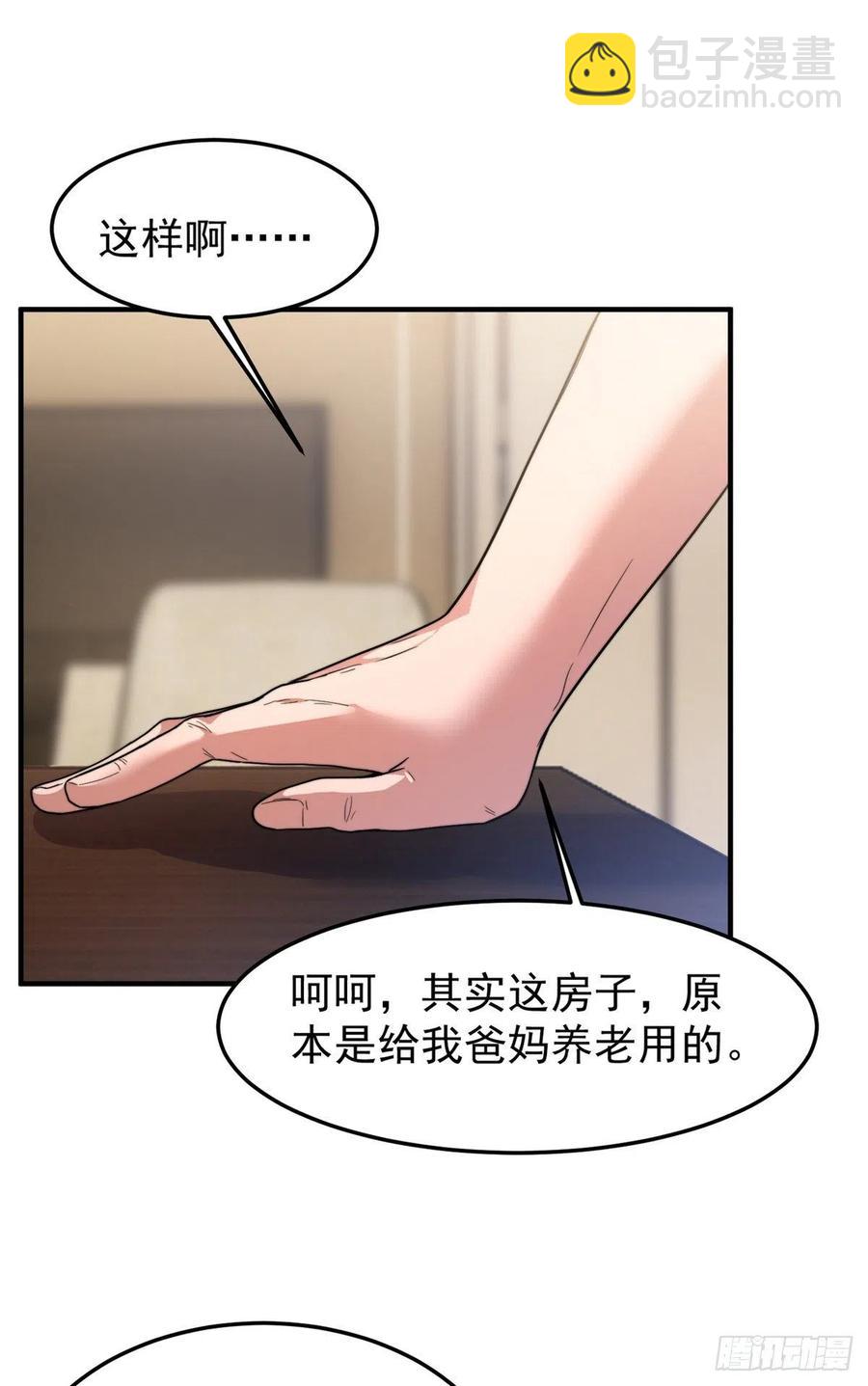 046 好久不见-第49话