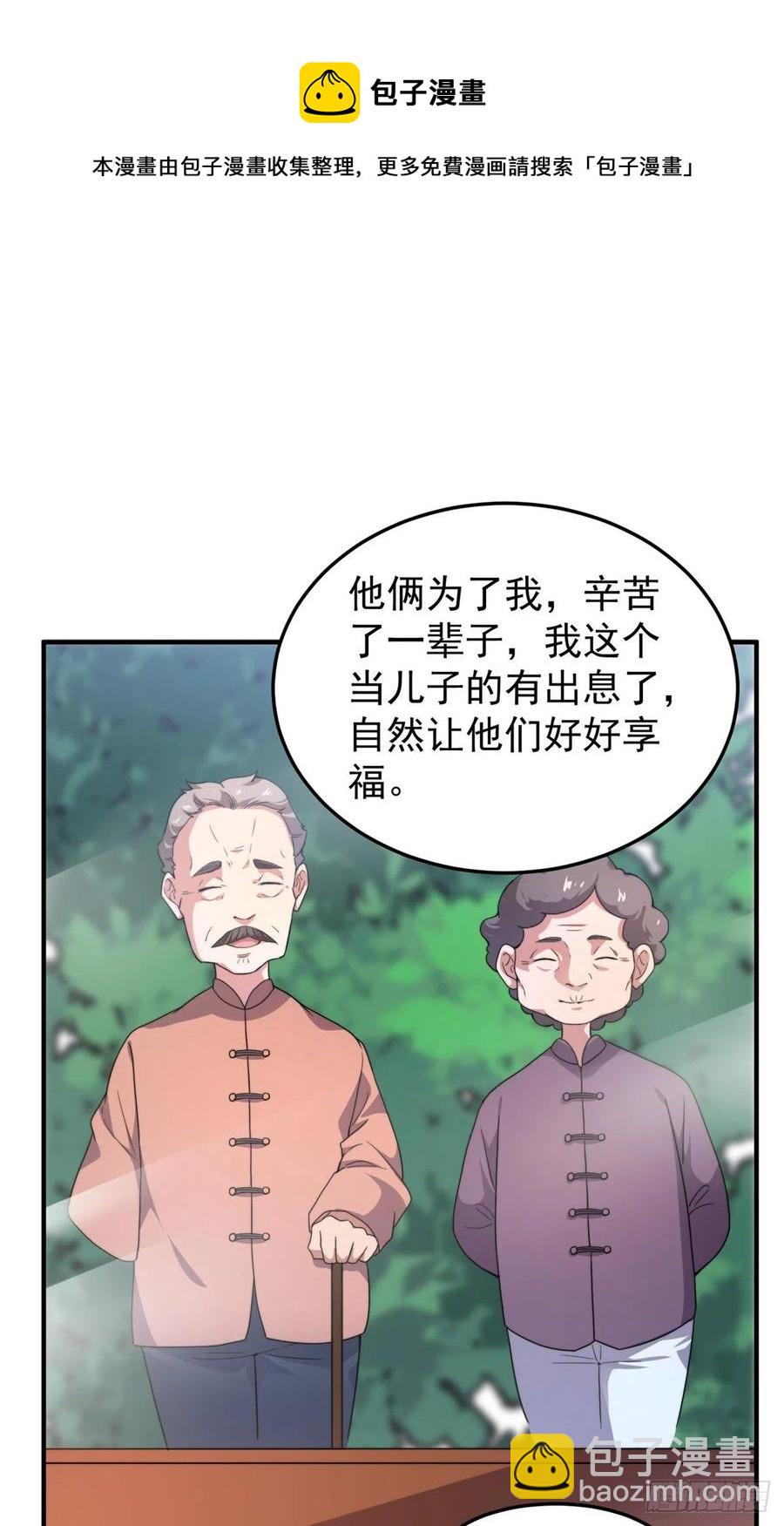 046 好久不见-第49话