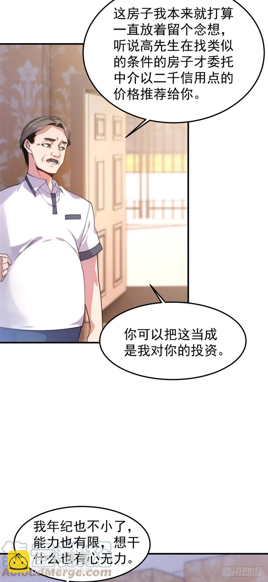 046 好久不见-第49话