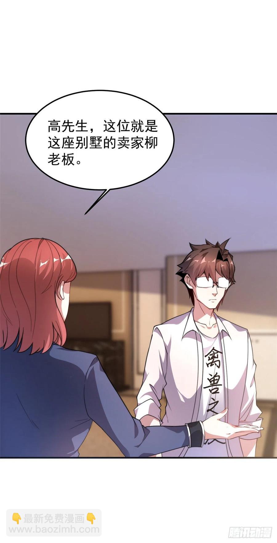 046 好久不见-第49话
