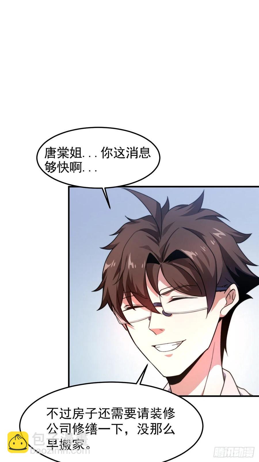 046 好久不见-第49话