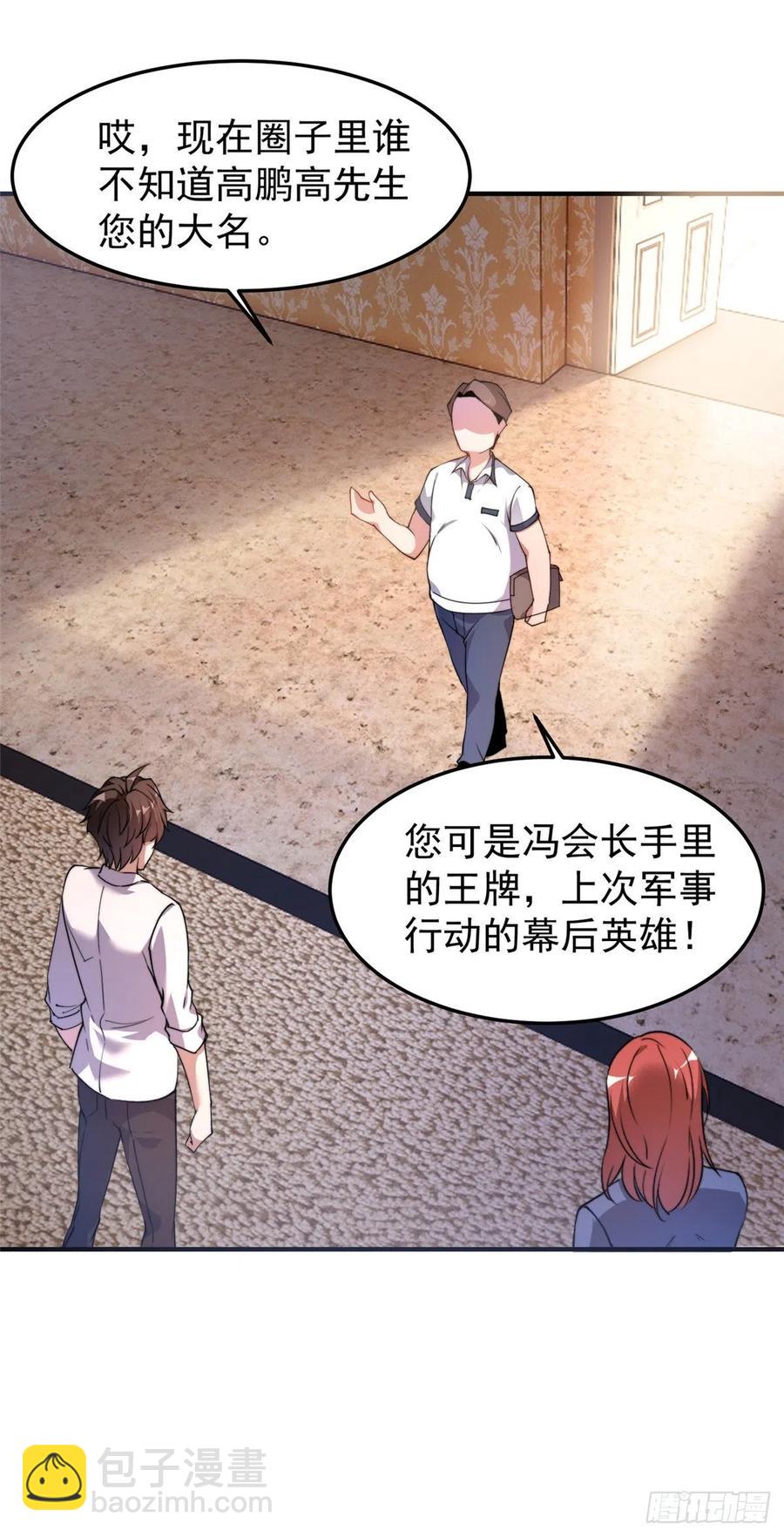 046 好久不见-第49话
