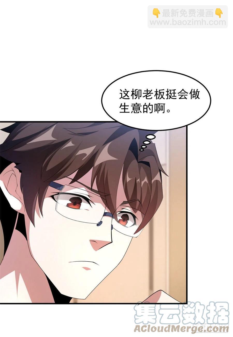 046 好久不见-第49话