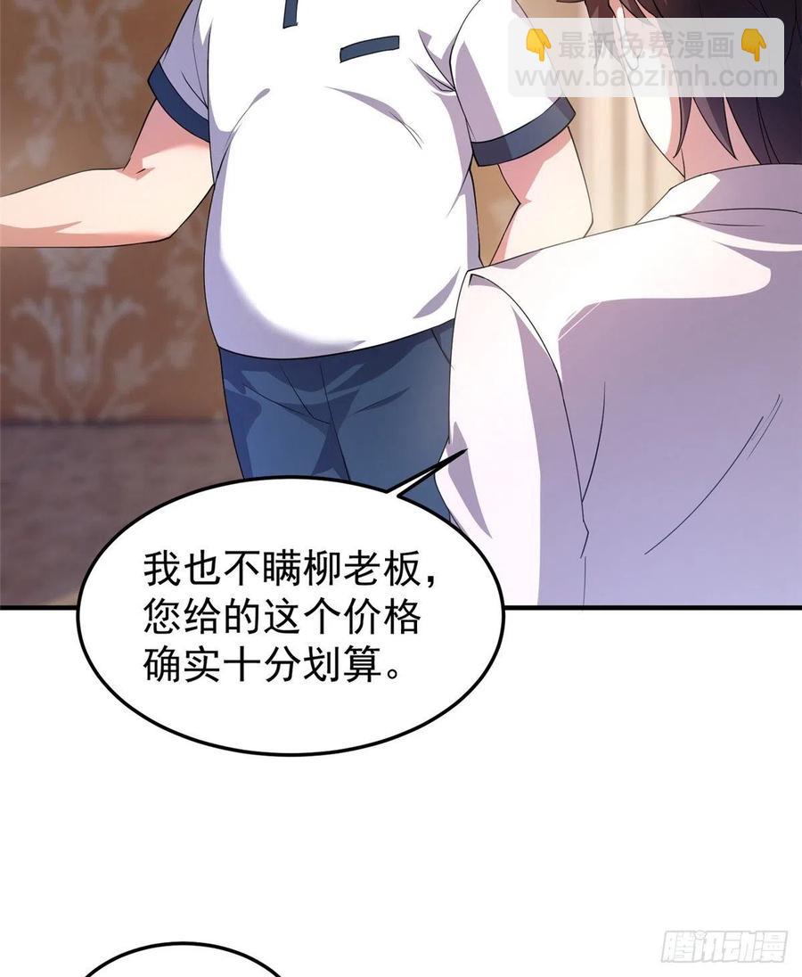 046 好久不见-第49话