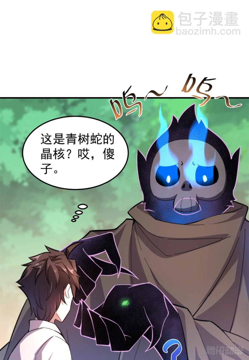 048 他在找&hellip;&hellip;什么？(1/2)-第51话